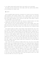 [초등도덕교육론] 칸트의 윤리학과 사례연구(칸트의 도덕, 사례분석)-6