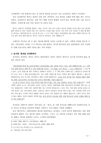 조선사회의 이물, 윤지충- 왕권 상대화, 중국의 전례논쟁-2