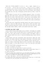 조선사회의 이물, 윤지충- 왕권 상대화, 중국의 전례논쟁-3