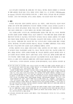 조선사회의 이물, 윤지충- 왕권 상대화, 중국의 전례논쟁-5