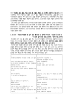 박성룡론 - 시기적 특징 및 작품해석-2