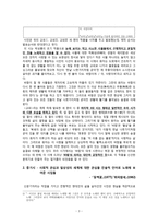 박성룡론 - 시기적 특징 및 작품해석-3