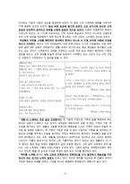 박성룡론 - 시기적 특징 및 작품해석-4