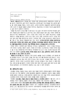 박성룡론 - 시기적 특징 및 작품해석-6