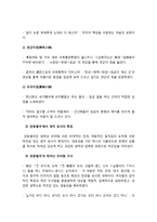 [고전문학] 송강 정철 연구 - 관동별곡을 중심으로-16