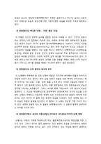 [고전문학] 송강 정철 연구 - 관동별곡을 중심으로-17