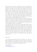 그리스의 도시국가 폴리스-2