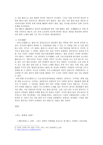 그리스의 도시국가 폴리스-6