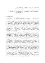 그리스의 도시국가 폴리스-7
