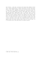 그리스의 도시국가 폴리스-8