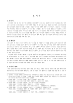 [한국문학배경론] 구운몽에 담긴 유,불,도 사상-2