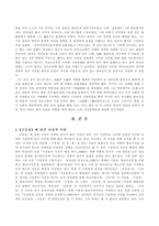 [한국문학배경론] 구운몽에 담긴 유,불,도 사상-3
