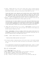 [한국문학배경론] 구운몽에 담긴 유,불,도 사상-5