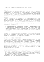 [한국문학배경론] 구운몽에 담긴 유,불,도 사상-8