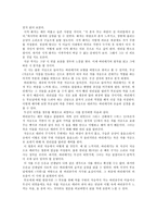 고전 문학 작품과 재창조된 문학의 분석 바리데기 무가와 바리데기의 여행노래-5