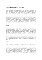 고전 문학 작품과 재창조된 문학의 분석 바리데기 무가와 바리데기의 여행노래-6