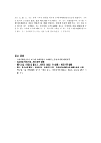 고전 문학 작품과 재창조된 문학의 분석 바리데기 무가와 바리데기의 여행노래-7