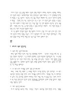 사회과학 국가의 정치적 경제적 사회적 발전과 교육과의 관계-3