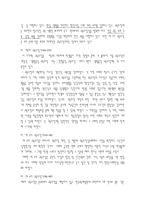 사회과학 국가의 정치적 경제적 사회적 발전과 교육과의 관계-4