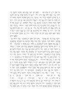 사회과학 국가의 정치적 경제적 사회적 발전과 교육과의 관계-8