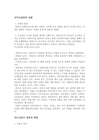 무신정변과 5 16 군사 혁명-2