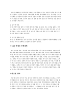 무신정변과 5 16 군사 혁명-3
