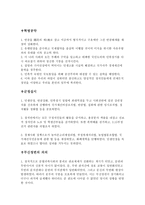 무신정변과 5 16 군사 혁명-4