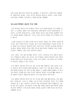 무신정변과 5 16 군사 혁명-6
