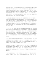 무신정변과 5 16 군사 혁명-7