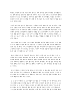 무신정변과 5 16 군사 혁명-8