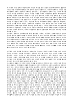 인문과학 다시 보는 미국의 해방전후 대한 정책-4