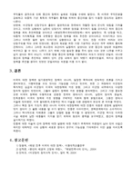 인문과학 다시 보는 미국의 해방전후 대한 정책-5