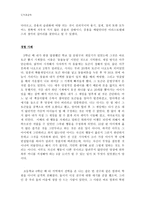 도덕 심리학이나 윤리학 이론에 관한 보고서 - 아리스토텔레스 - 도덕과 교육 - 남을 돕는 구두쇠 - 규칙을 지켜야지-2