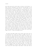 도덕 심리학이나 윤리학 이론에 관한 보고서 - 아리스토텔레스 - 도덕과 교육 - 남을 돕는 구두쇠 - 규칙을 지켜야지-4