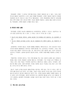북아일랜드 분쟁의 역사적 배경과 전개양상 북아일랜드 분쟁 신교 북아일랜드 분쟁-13