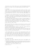 해방공간과 작가의식 허준 작가의식 이태준 작가의식 채만식 작가의식 김동리-2