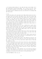 해방공간과 작가의식 허준 작가의식 이태준 작가의식 채만식 작가의식 김동리-3