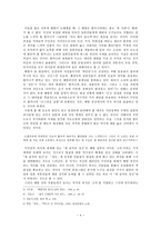 해방공간과 작가의식 허준 작가의식 이태준 작가의식 채만식 작가의식 김동리-4