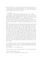 해방공간과 작가의식 허준 작가의식 이태준 작가의식 채만식 작가의식 김동리-5