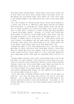 해방공간과 작가의식 허준 작가의식 이태준 작가의식 채만식 작가의식 김동리-6