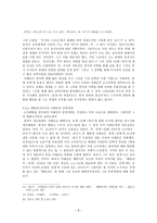 해방공간과 작가의식 허준 작가의식 이태준 작가의식 채만식 작가의식 김동리-8