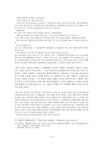 해방공간과 작가의식 허준 작가의식 이태준 작가의식 채만식 작가의식 김동리-9