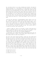 해방공간과 작가의식 허준 작가의식 이태준 작가의식 채만식 작가의식 김동리-10