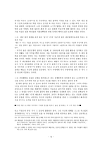 해방공간과 작가의식 허준 작가의식 이태준 작가의식 채만식 작가의식 김동리-13
