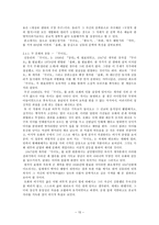 해방공간과 작가의식 허준 작가의식 이태준 작가의식 채만식 작가의식 김동리-15