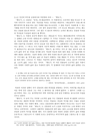 해방공간과 작가의식 허준 작가의식 이태준 작가의식 채만식 작가의식 김동리-16