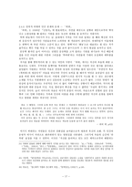 해방공간과 작가의식 허준 작가의식 이태준 작가의식 채만식 작가의식 김동리-17