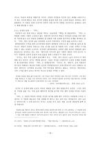 해방공간과 작가의식 허준 작가의식 이태준 작가의식 채만식 작가의식 김동리-18