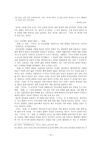 해방공간과 작가의식 허준 작가의식 이태준 작가의식 채만식 작가의식 김동리-19