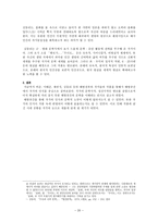 해방공간과 작가의식 허준 작가의식 이태준 작가의식 채만식 작가의식 김동리-20